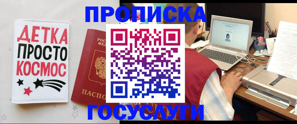 прописка гарантия в Добрянке