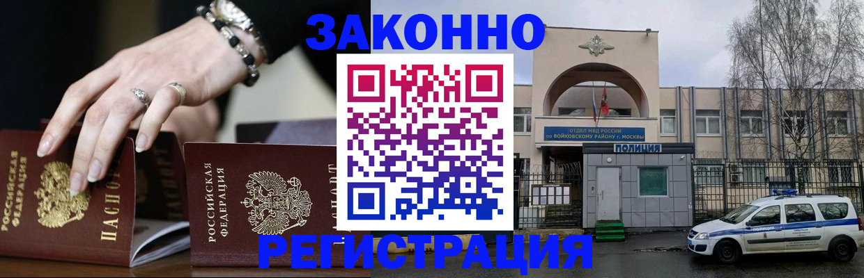 временная регистрация поиск в Добрянке