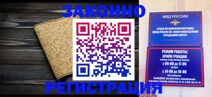 временная прописка в Добрянке