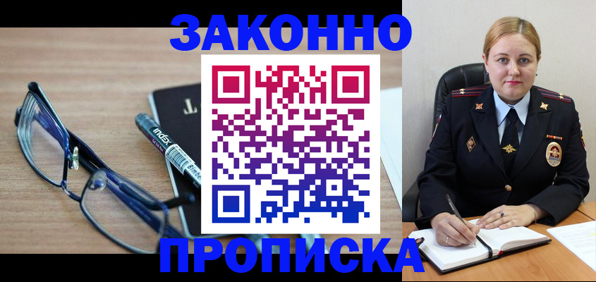 миграционный учет в Добрянке