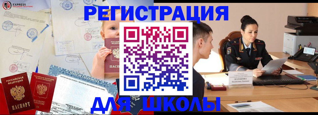 прописка регистрация в Добрянке