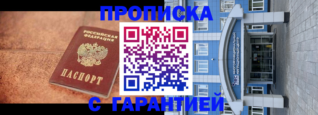 где прописаться в Добрянке