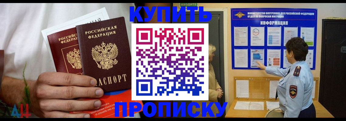 временная регистрация собственник в Добрянке