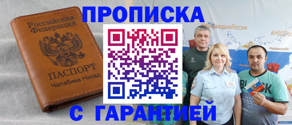 регистрация в Добрянке
